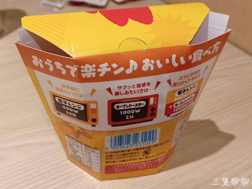 Lawson炸雞君