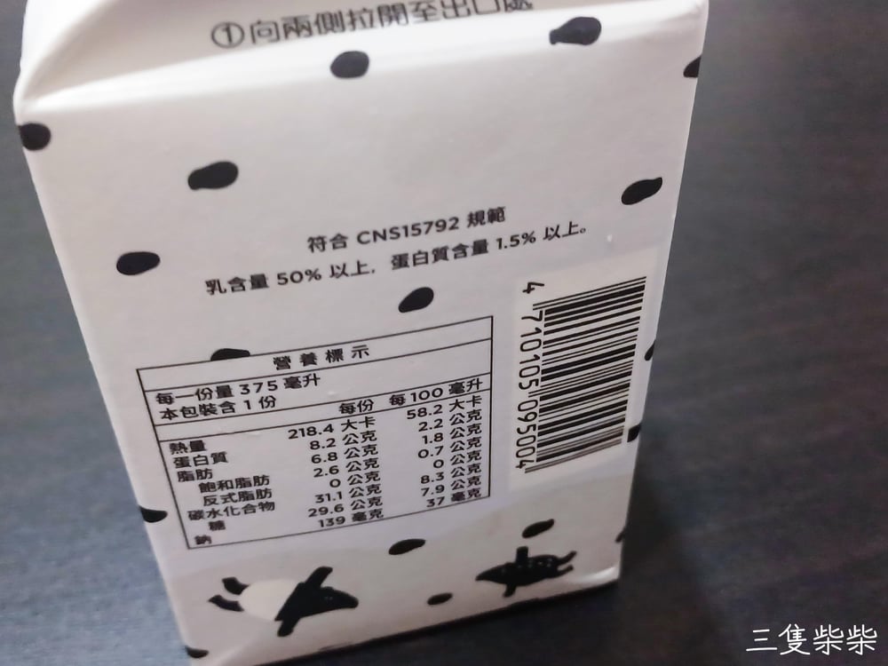 全家不含貘芝麻牛奶