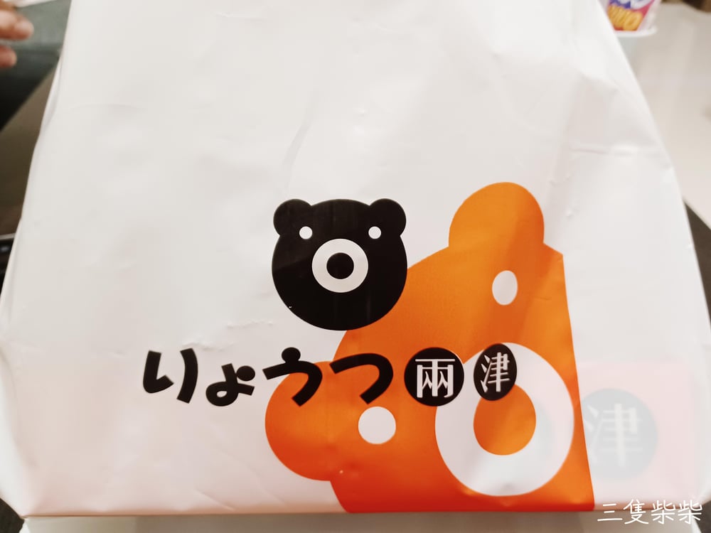 兩津芙蓉蛋塔