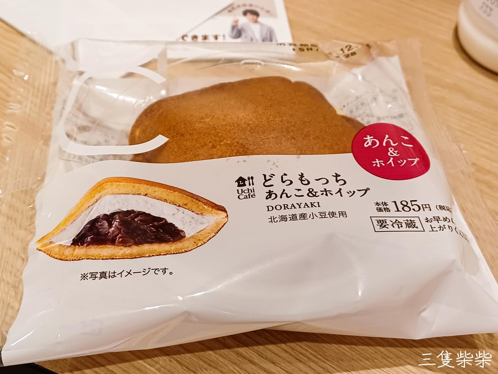 紅豆奶油銅鑼燒