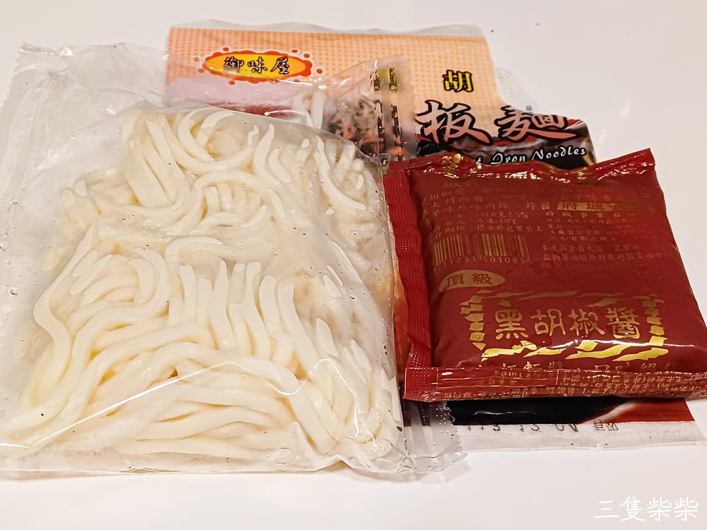 黑胡椒義大利鐵板麵