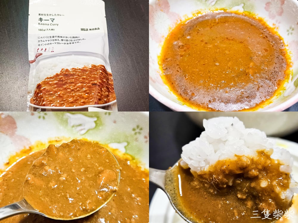 MUJI無印良品Keema Curry雞肉絞肉咖哩（キーマカレー）