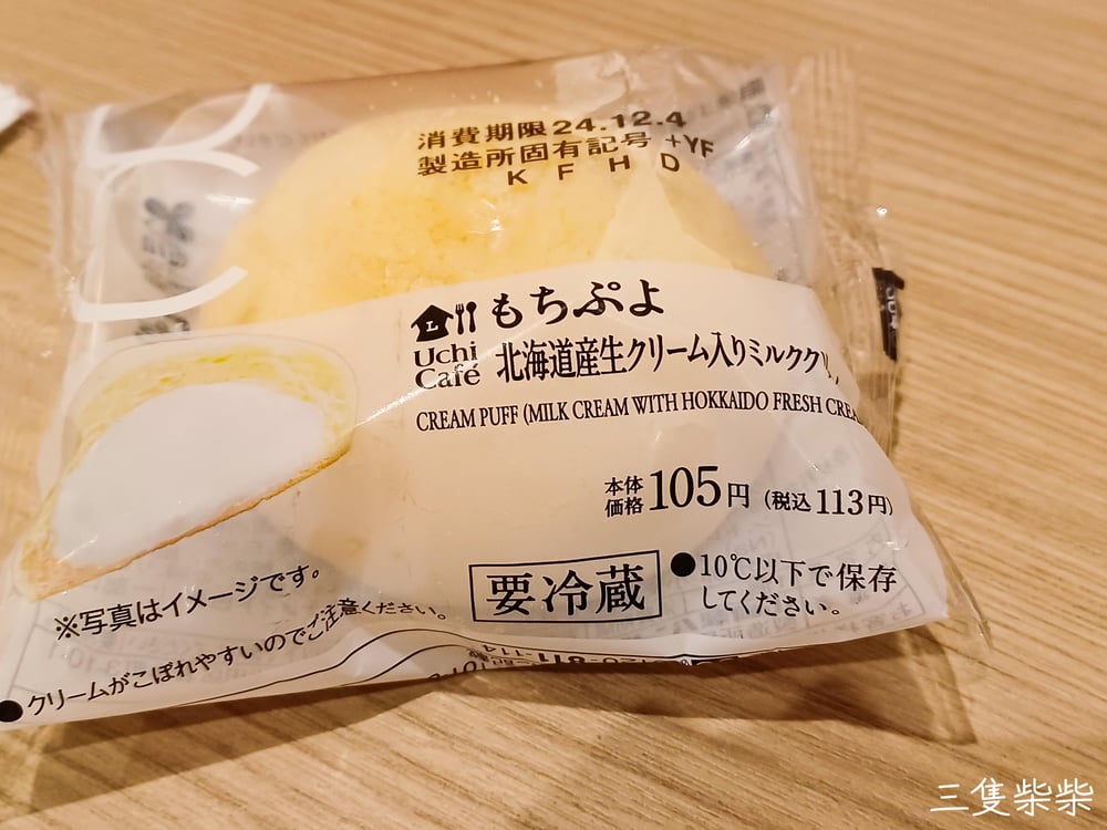 北海道生奶油麻糬泡芙