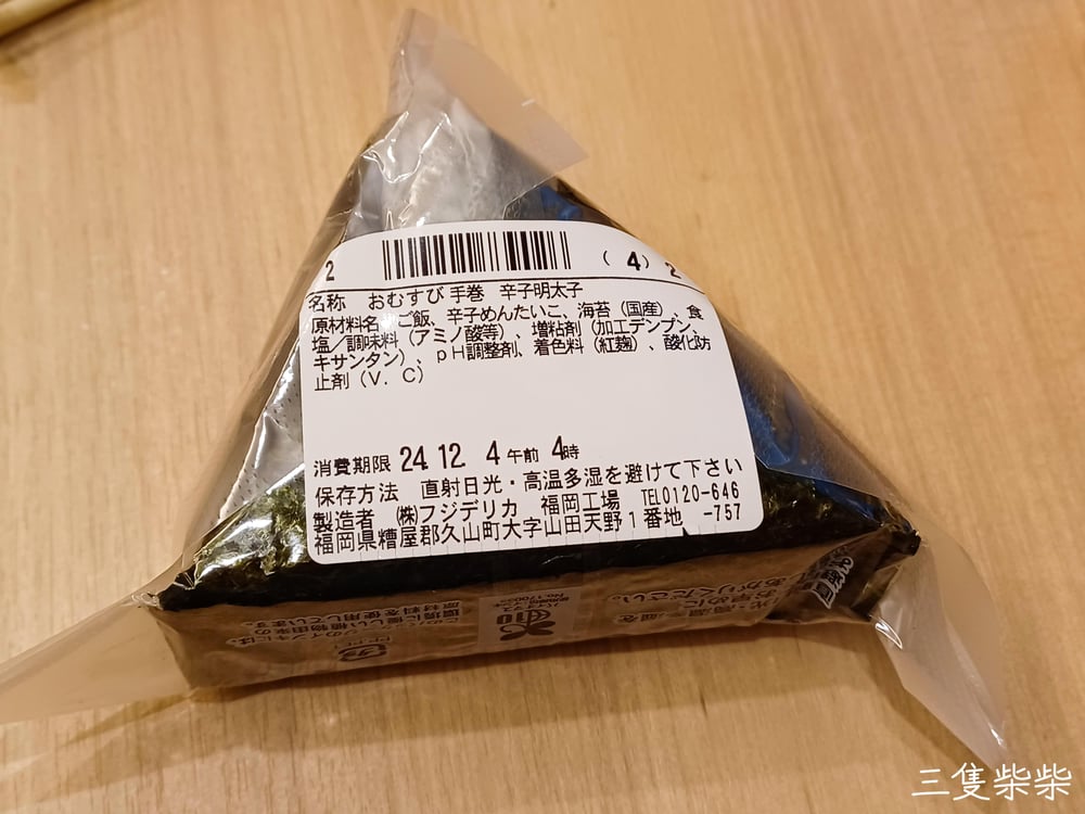 辛子明太子三角飯糰