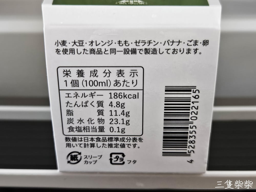 星宇航空北海道抹茶冰淇淋營養標示