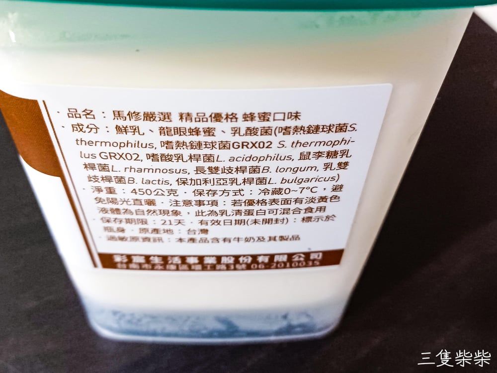 馬修嚴選精品優格蜂蜜口味