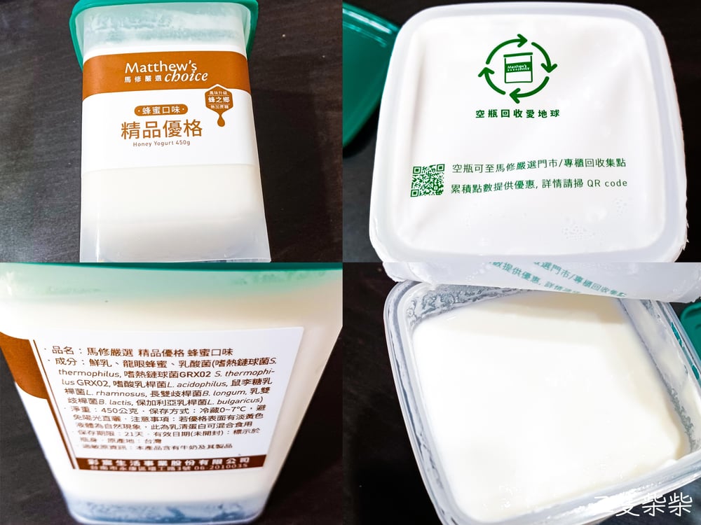 【全聯】馬修嚴選精品優格蜂蜜口味－優格滑順柔軟、蜂蜜自然的甜味恰到好處！