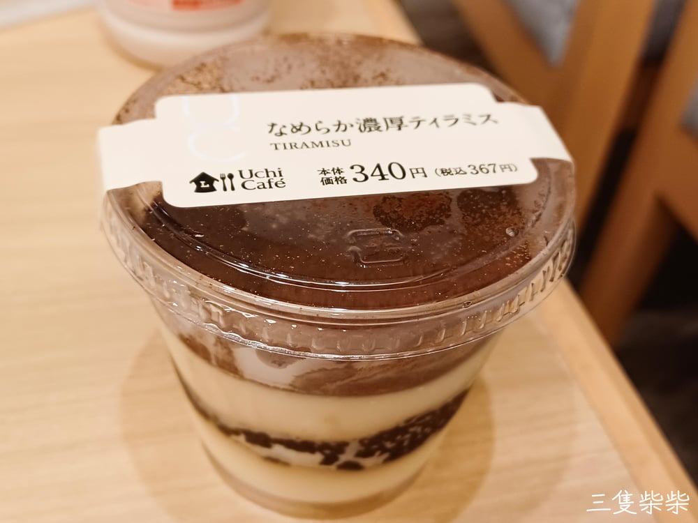 濃厚提拉米蘇