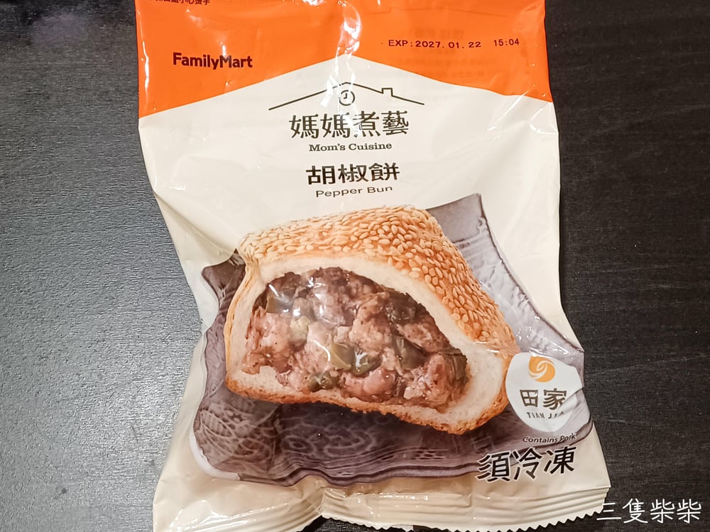 媽媽煮藝田家胡椒餅