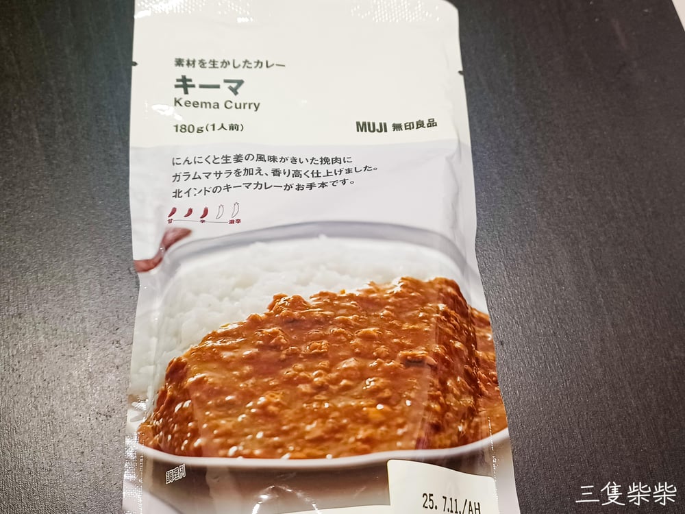 MUJI無印良品雞肉絞肉咖哩