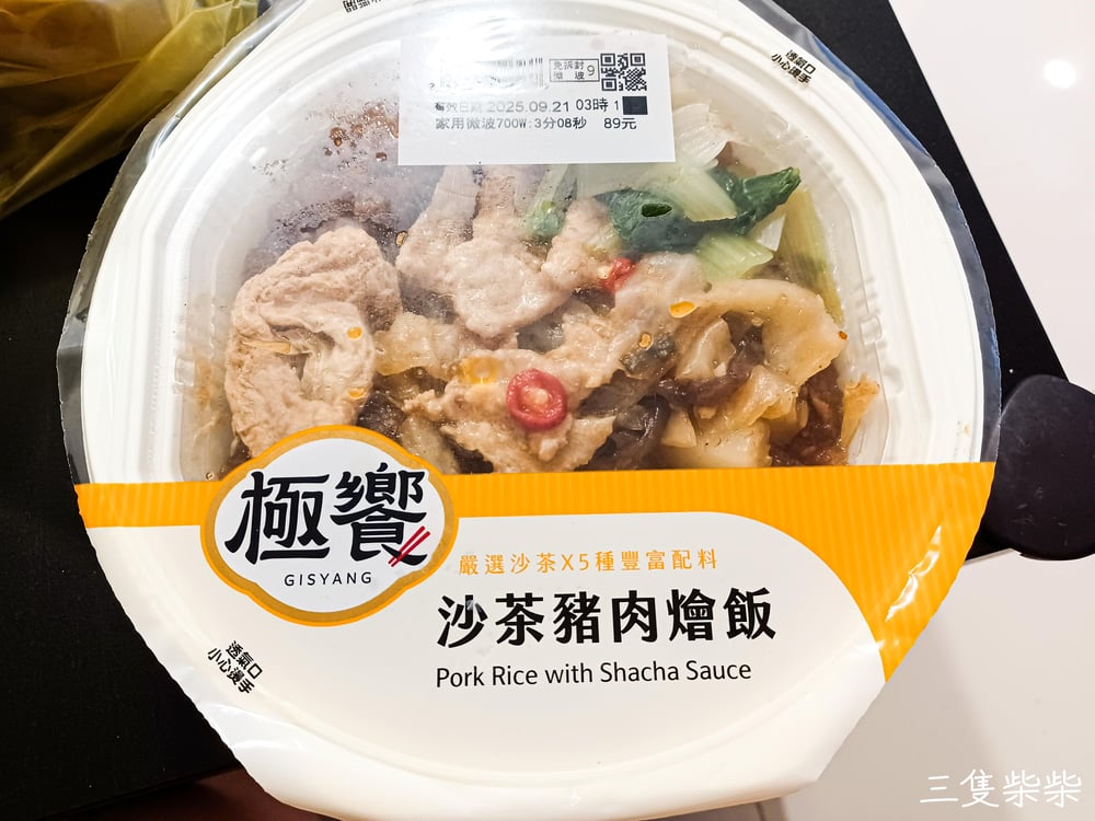 沙茶豬肉燴飯