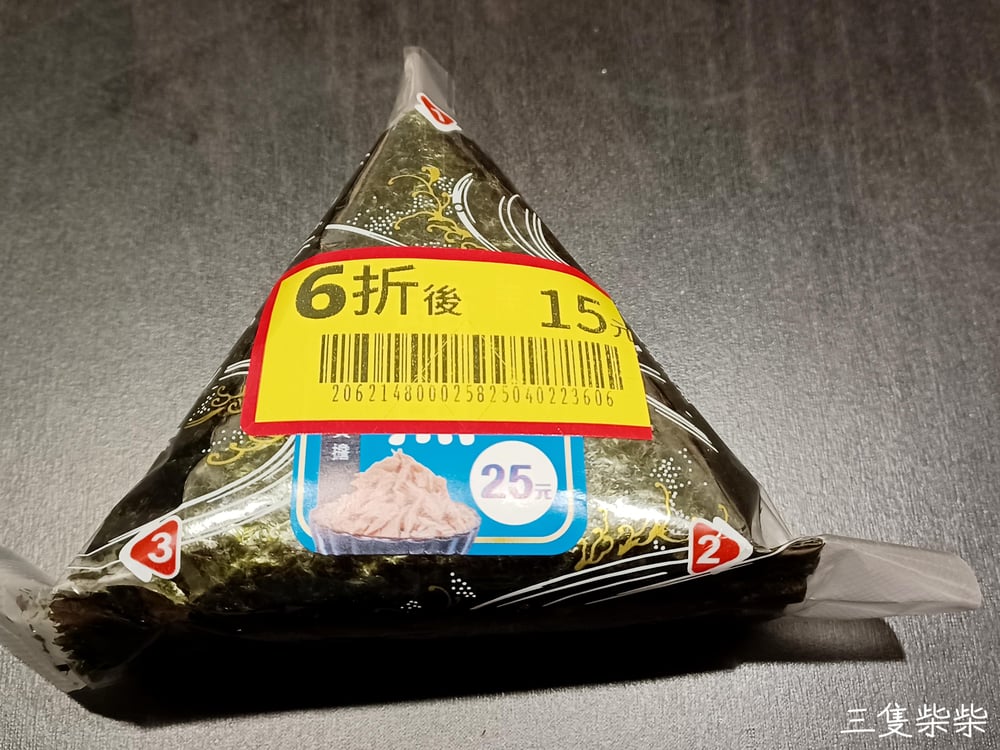 全聯福利中心鮪魚三角飯糰