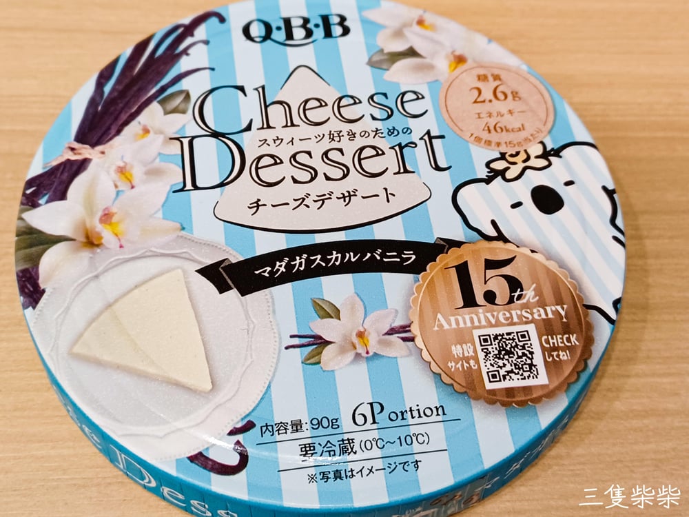 QBB Cheese Dessert 香草口味起司甜點
