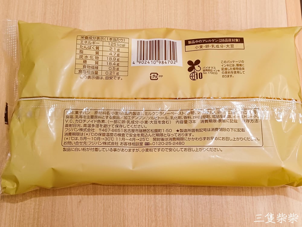 牛奶扭扭麵包