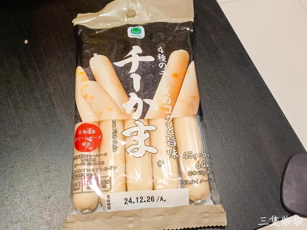 魚肉香腸