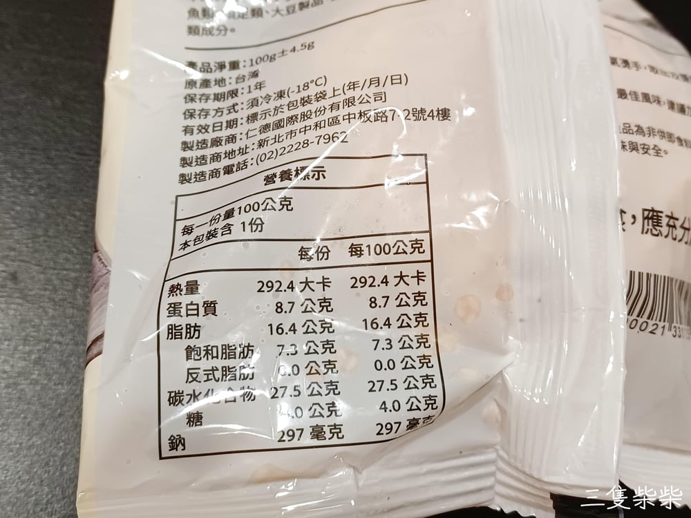 媽媽煮藝田家胡椒餅營養標示