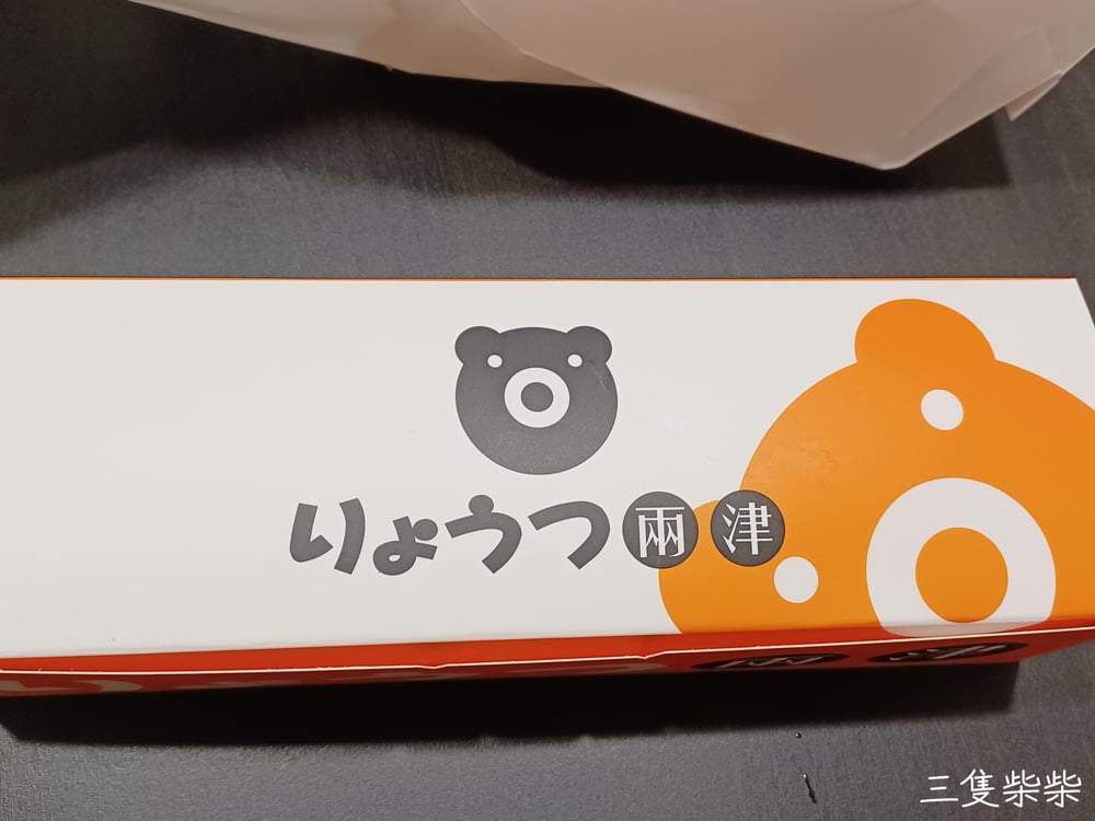 芙蓉蛋塔
