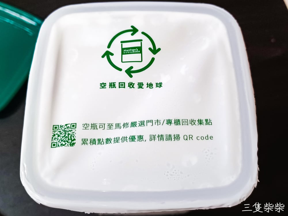馬修嚴選精品優格蜂蜜口味