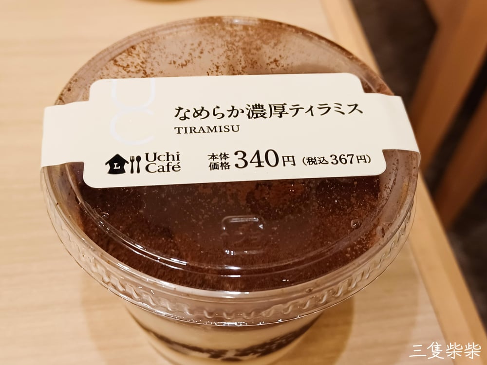 濃厚提拉米蘇