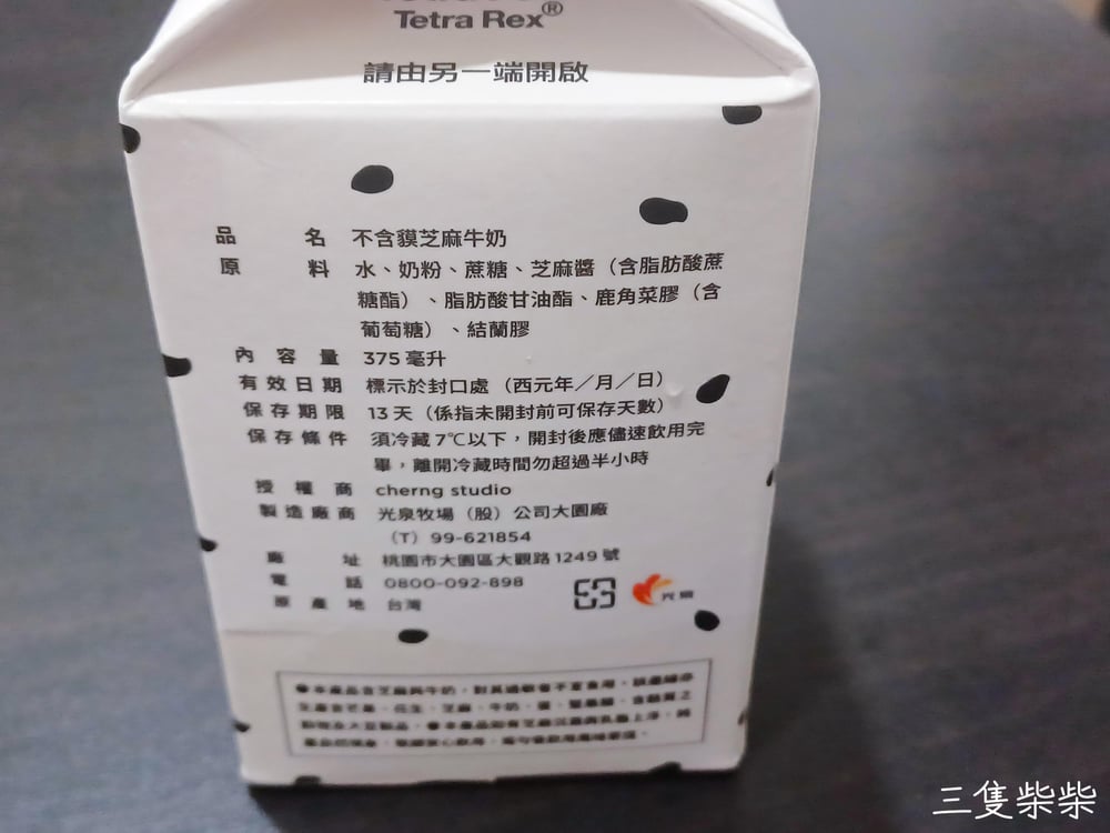 全家不含貘芝麻牛奶