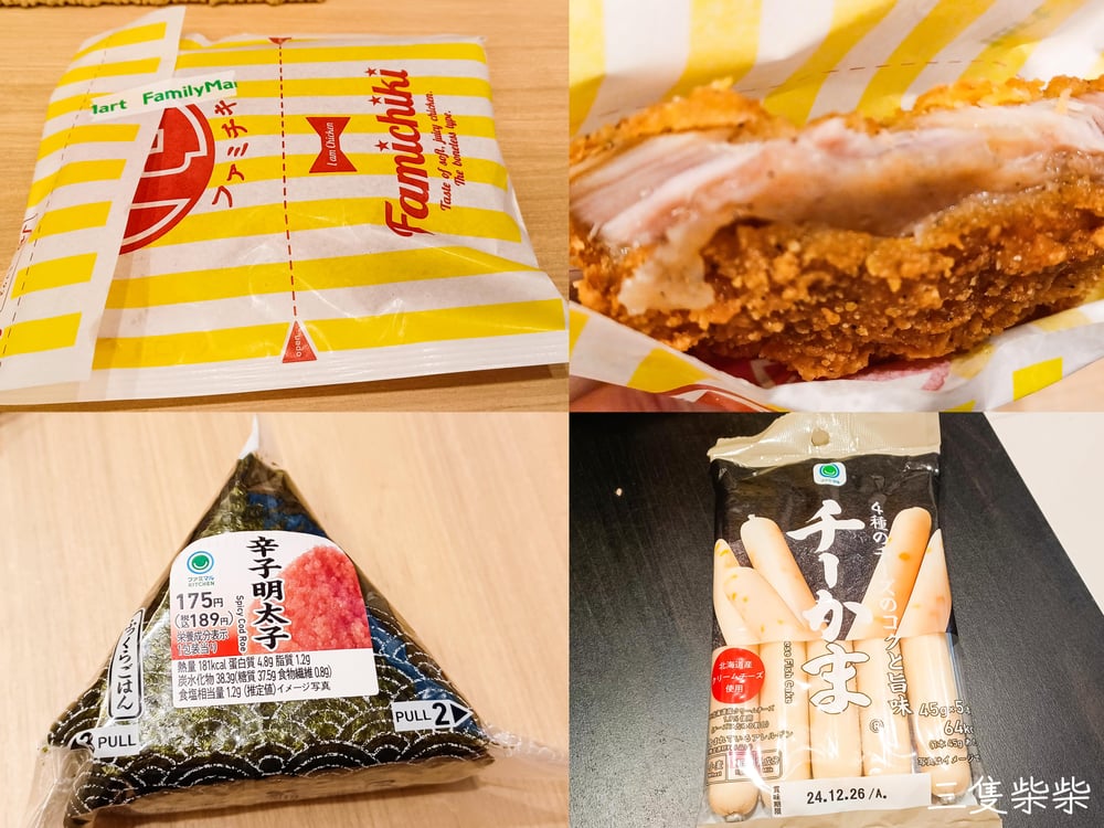 日本｜全家｜2024全家鹹食開箱！熟食區必吃炸雞排，明太子飯糰平價又好吃！