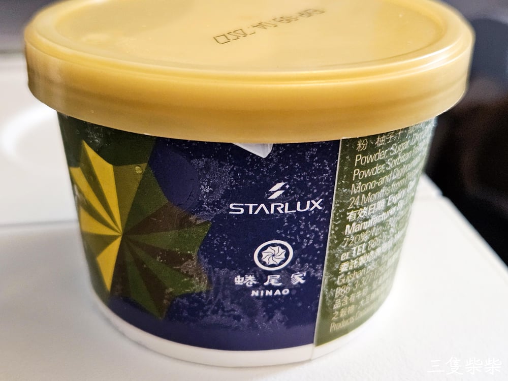 蜷尾家柚香金萱茶可可脆片冰淇淋