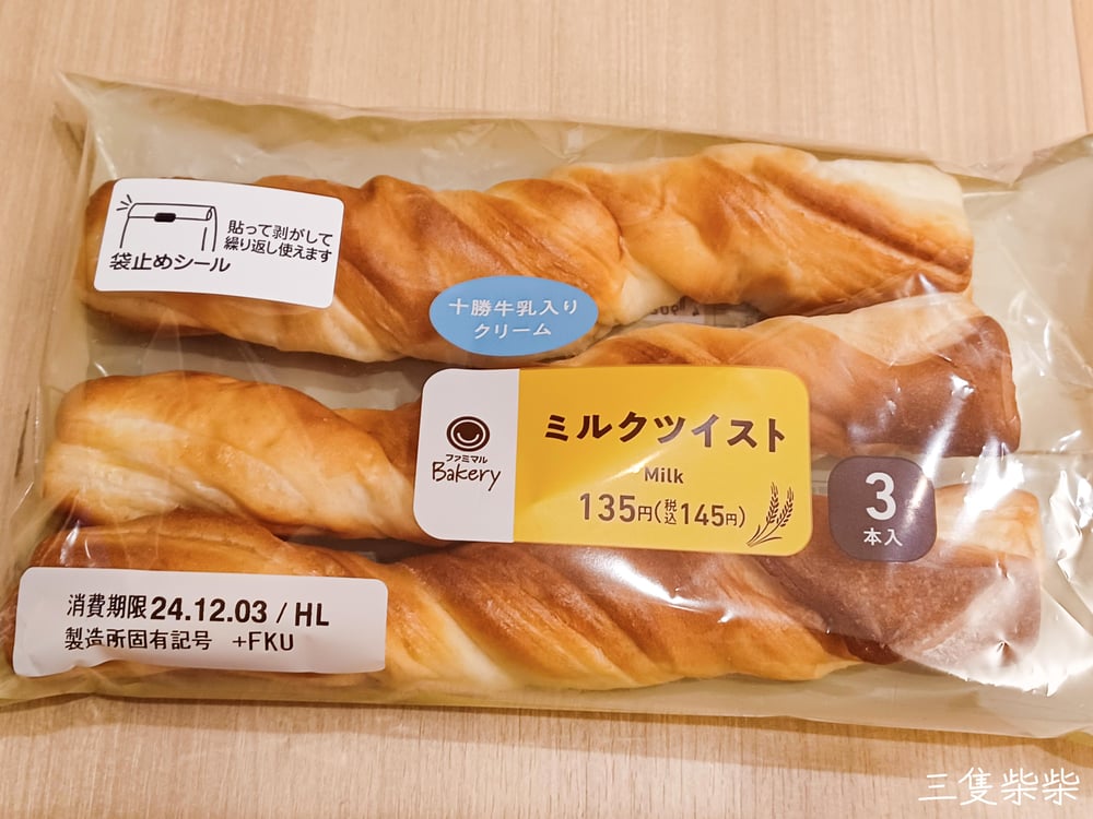 牛奶扭扭麵包