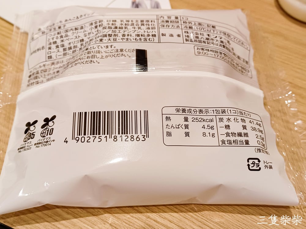 紅豆奶油銅鑼燒