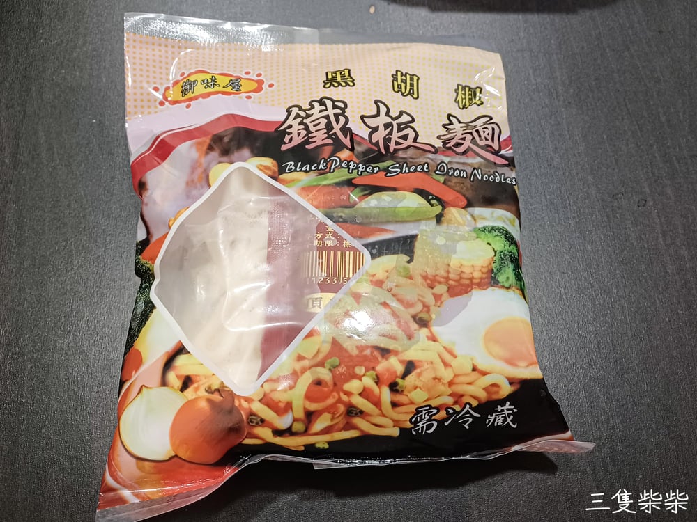 御味屋黑胡椒義大利鐵板麵